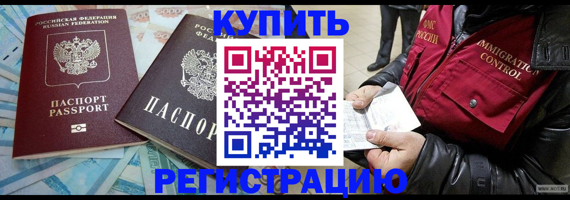 временная прописка в Новой Ляле