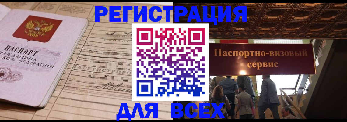 прописка в квартире в Новой Ляле
