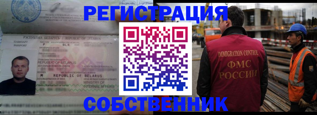 временная регистрация законно в Новой Ляле