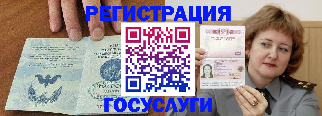 прописка для военкомата в Новой Ляле