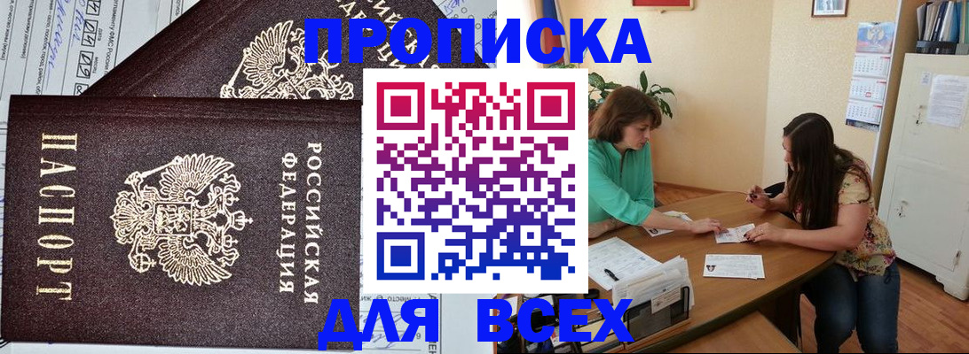 прописка для военкомата в Новой Ляле